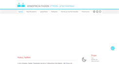 Desktop Screenshot of neastyraferries.gr